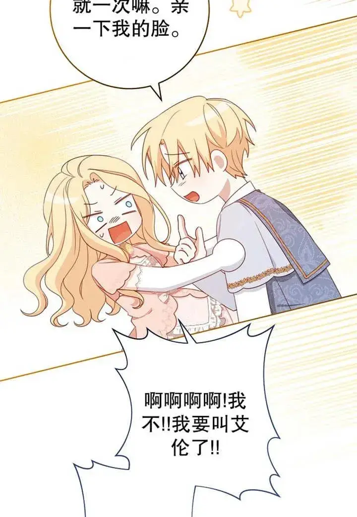 漫画《请珍惜朋友》第19话第48张图