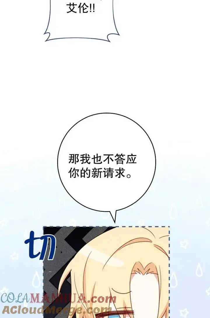 漫画《请珍惜朋友》第19话第49张图
