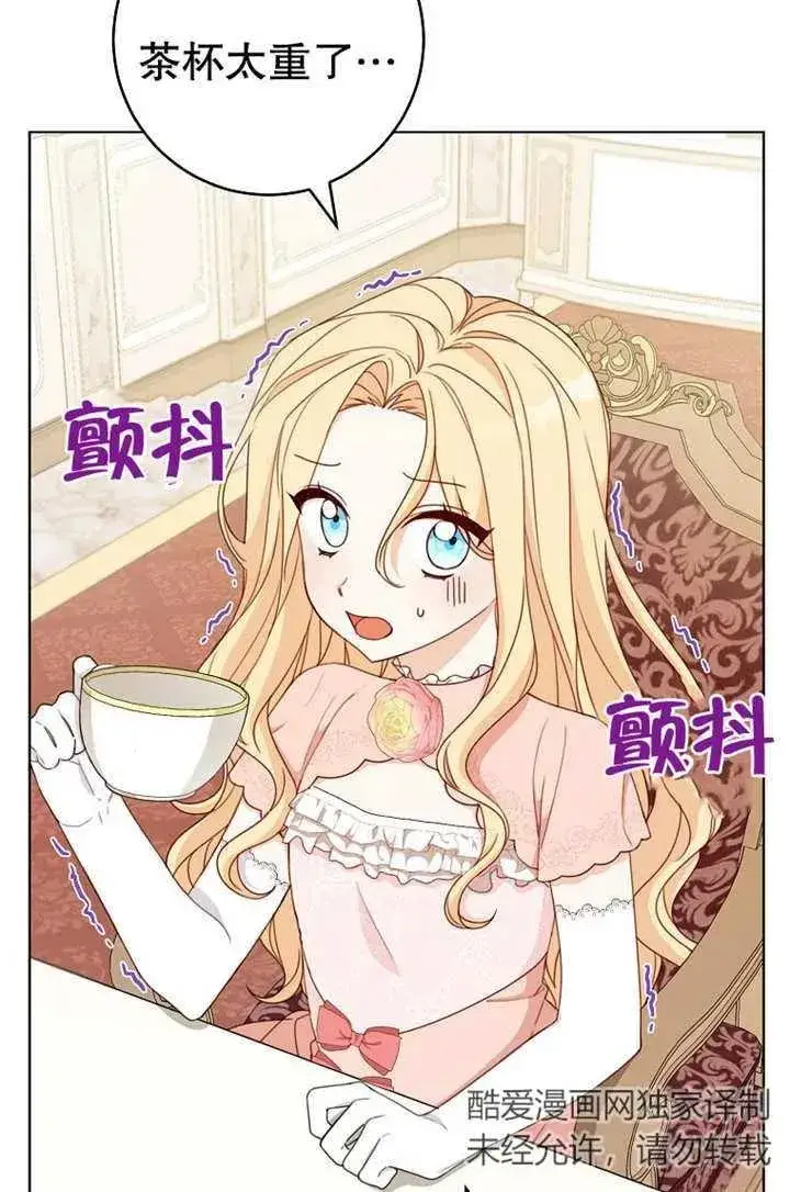 漫画《请珍惜朋友》第19话第5张图