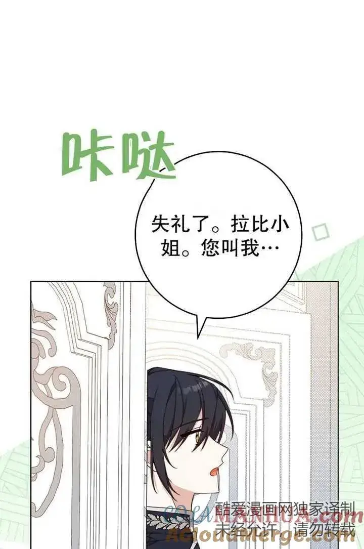 漫画《请珍惜朋友》第19话第52张图
