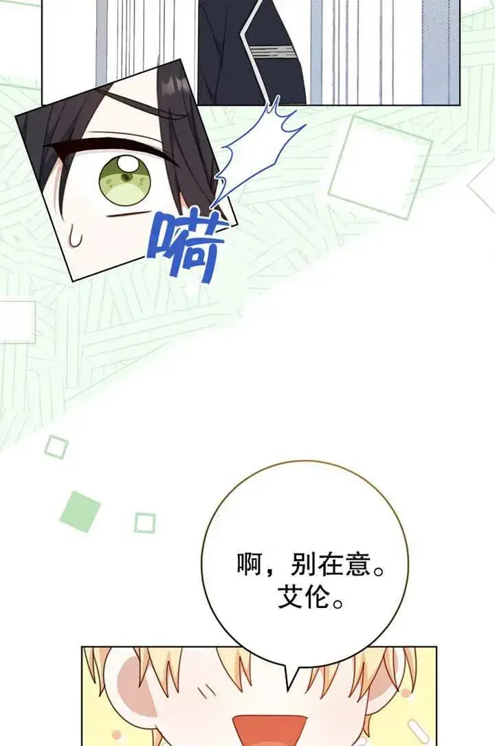 漫画《请珍惜朋友》第19话第53张图
