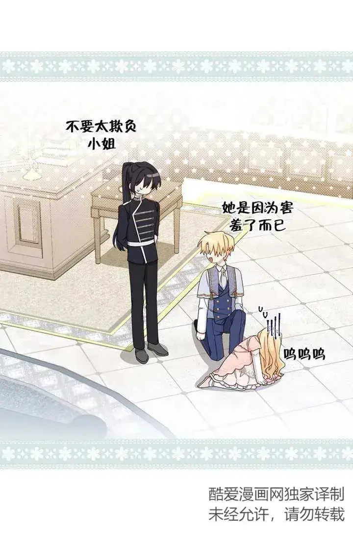 漫画《请珍惜朋友》第19话第56张图