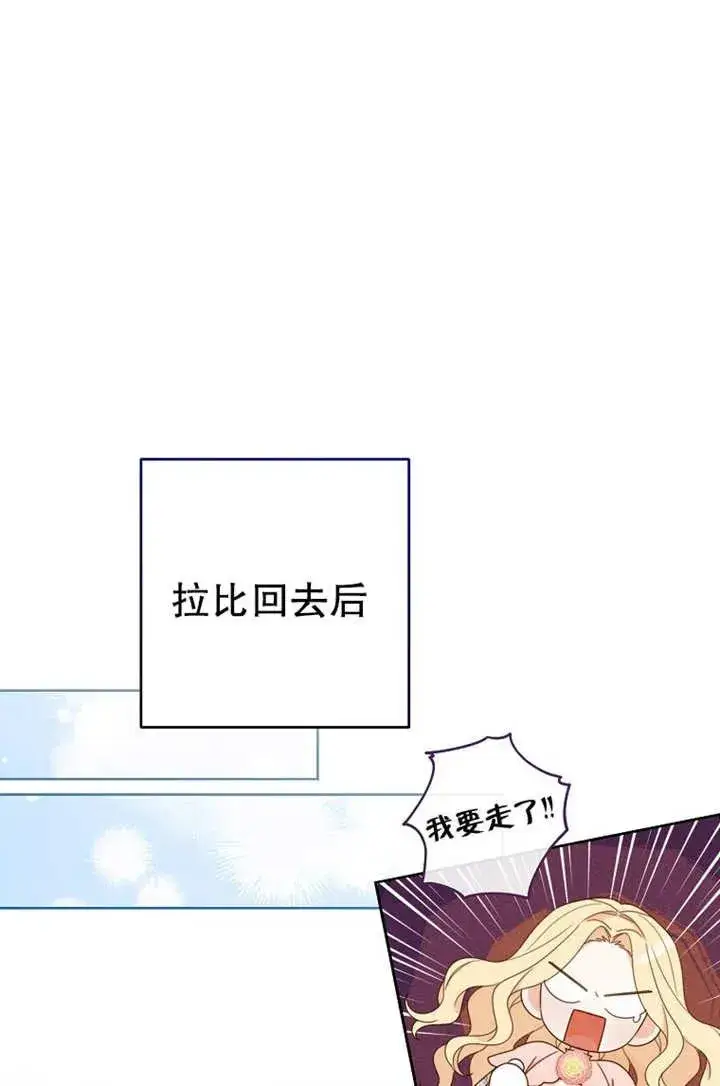 漫画《请珍惜朋友》第19话第57张图
