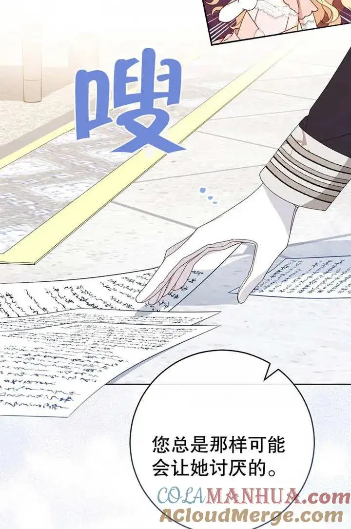 漫画《请珍惜朋友》第19话第58张图