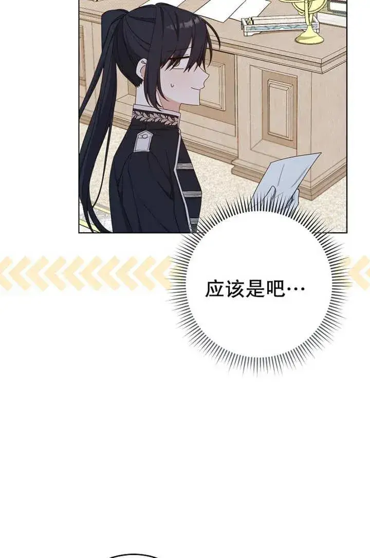 漫画《请珍惜朋友》第19话第60张图