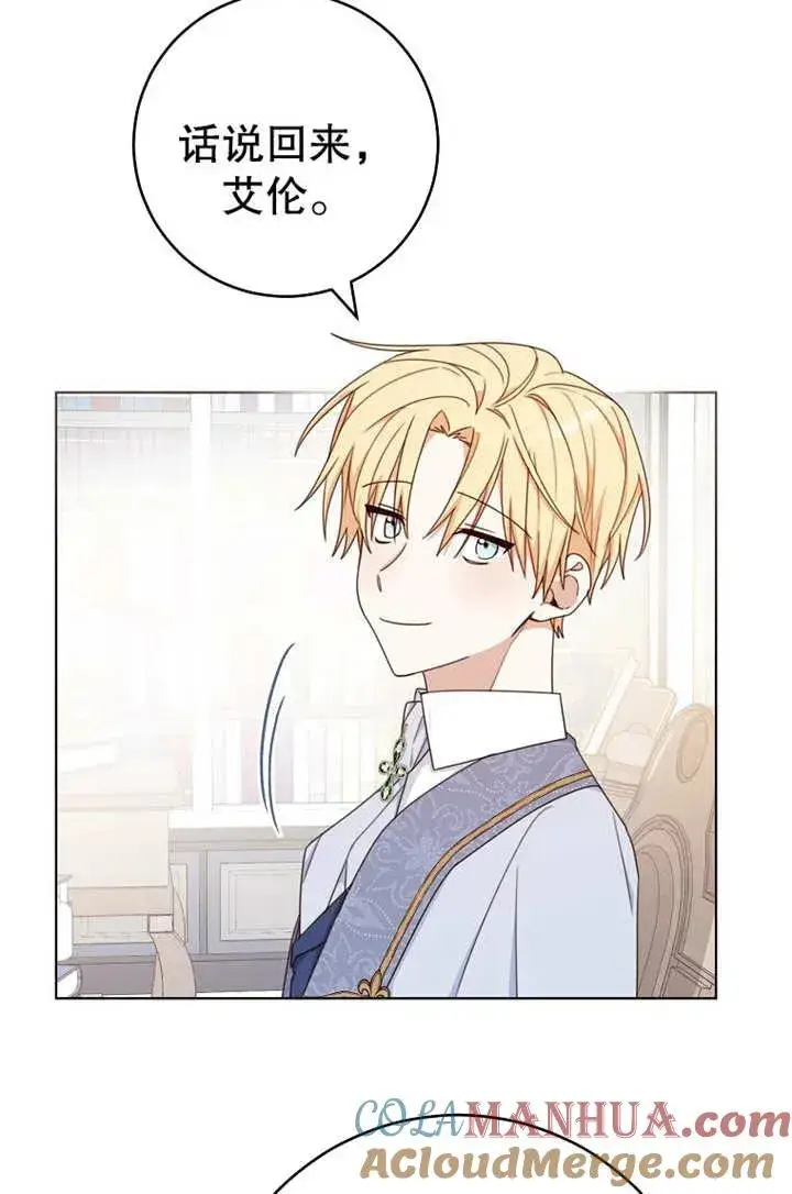 漫画《请珍惜朋友》第19话第61张图