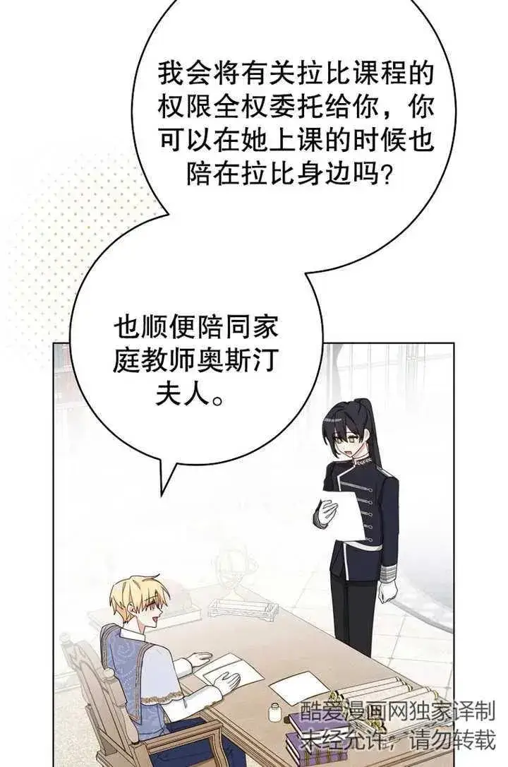 漫画《请珍惜朋友》第19话第62张图