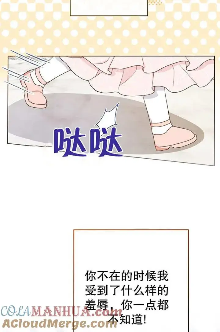 漫画《请珍惜朋友》第19话第67张图
