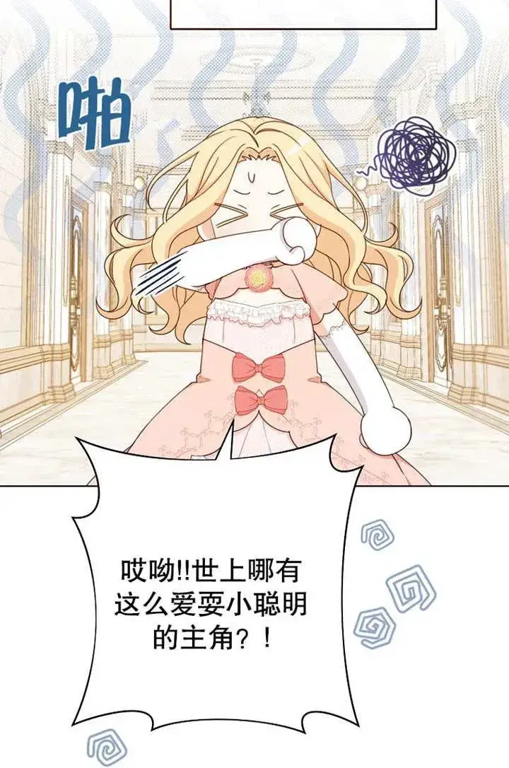 漫画《请珍惜朋友》第19话第68张图