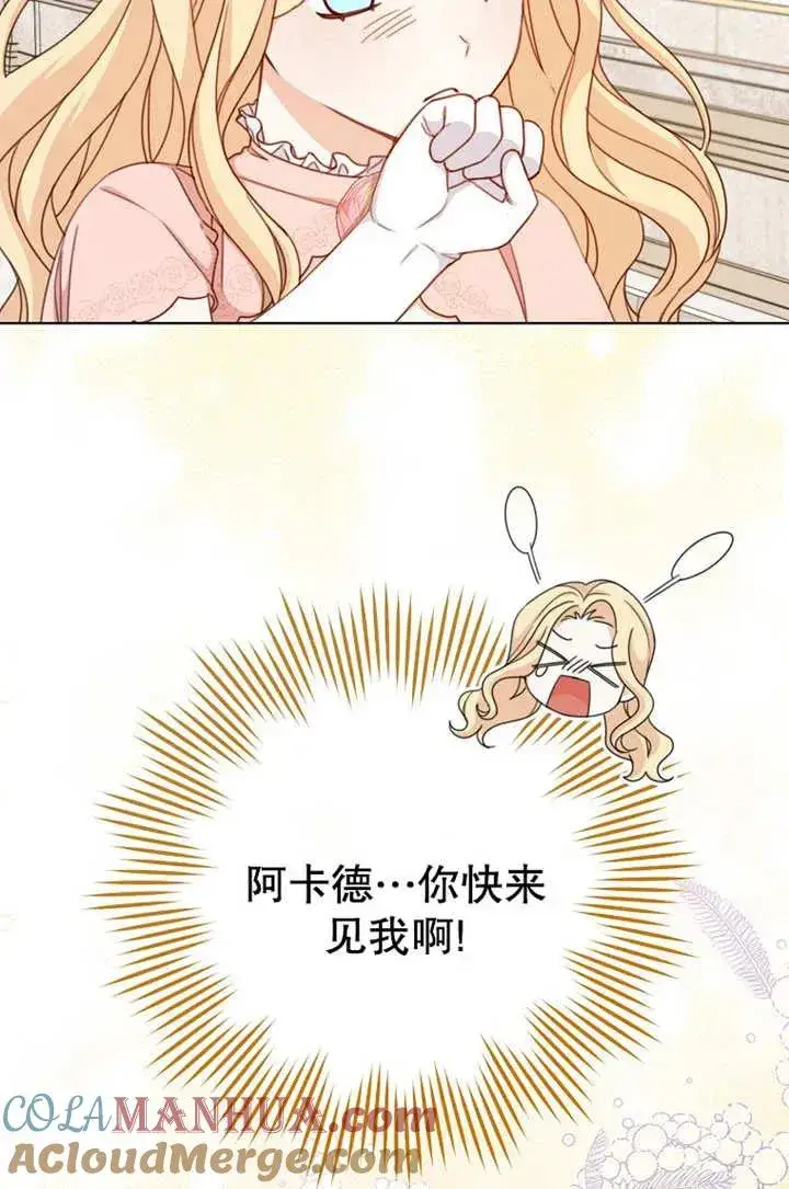 漫画《请珍惜朋友》第19话第70张图