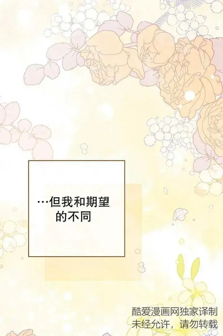 漫画《请珍惜朋友》第19话第71张图
