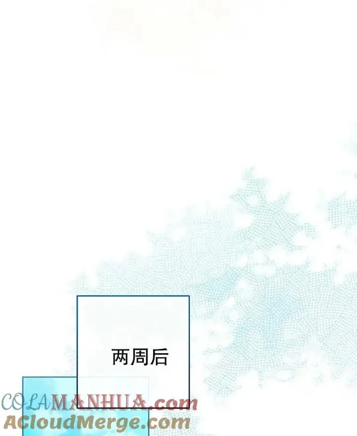 漫画《请珍惜朋友》第19话第73张图