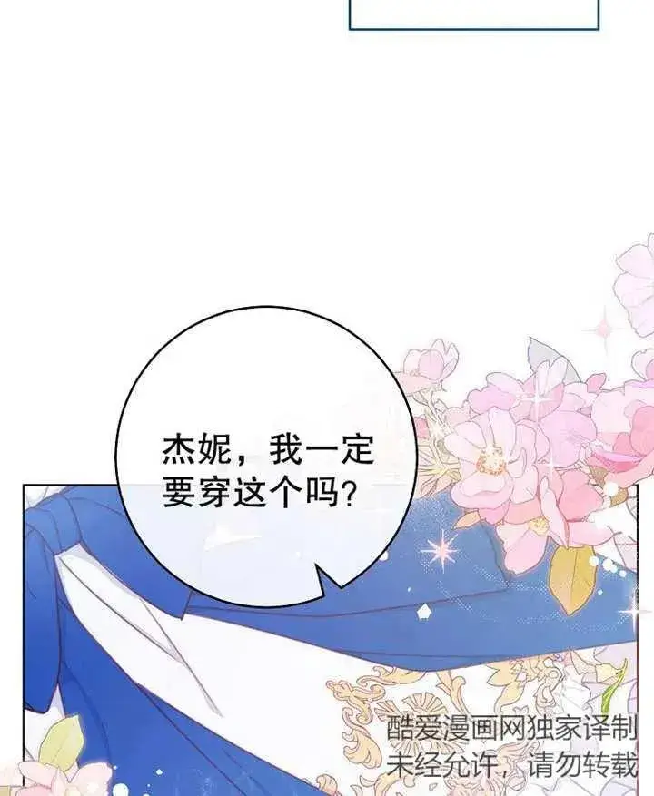 漫画《请珍惜朋友》第19话第75张图