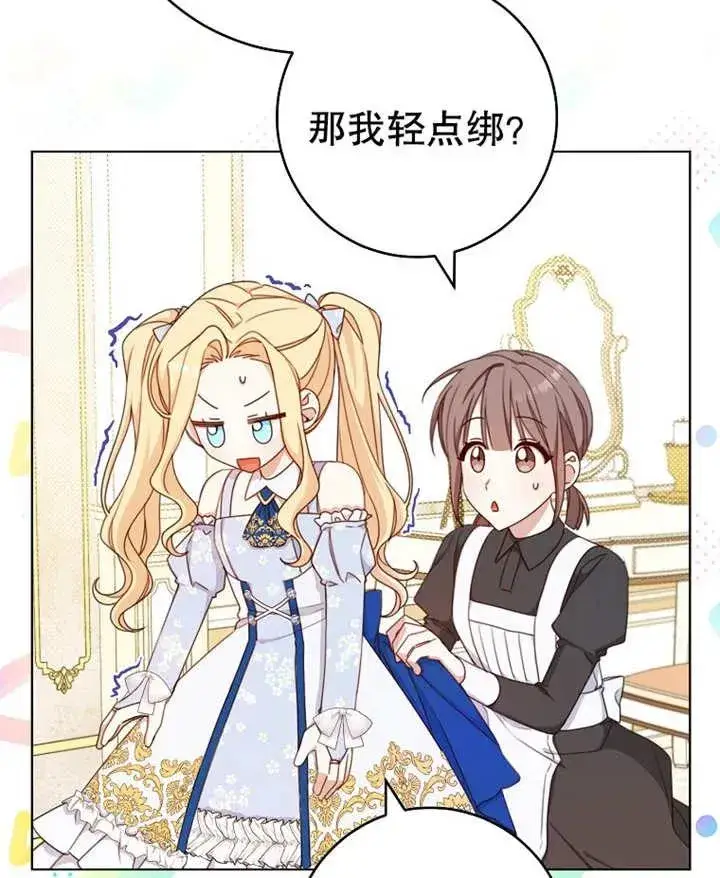 漫画《请珍惜朋友》第19话第77张图