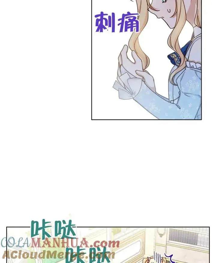 漫画《请珍惜朋友》第19话第79张图