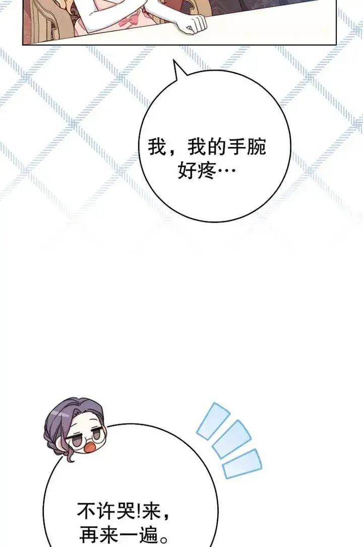 漫画《请珍惜朋友》第19话第8张图