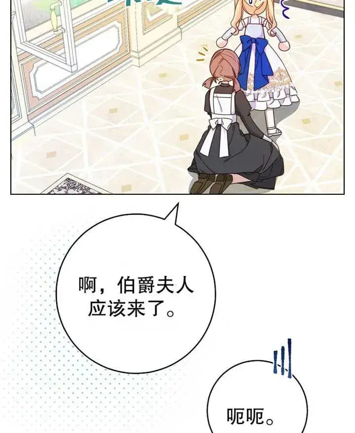 漫画《请珍惜朋友》第19话第80张图