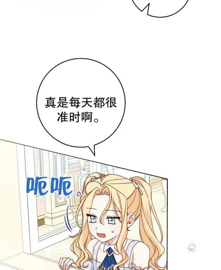 漫画《请珍惜朋友》第19话第81张图