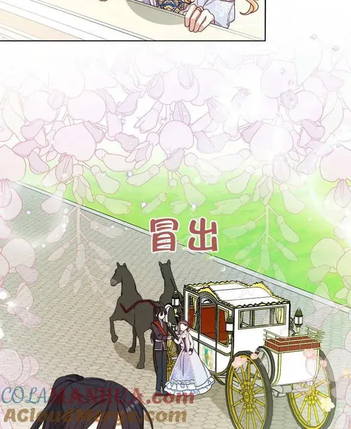 漫画《请珍惜朋友》第19话第82张图