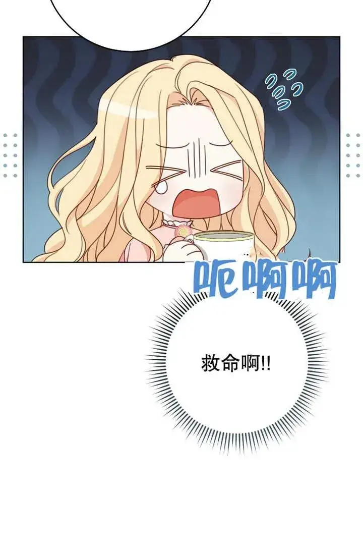 漫画《请珍惜朋友》第19话第9张图