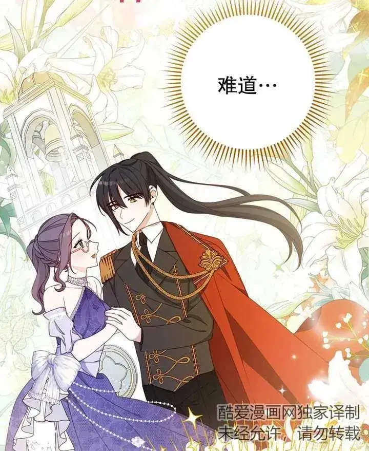 漫画《请珍惜朋友》第19话第92张图