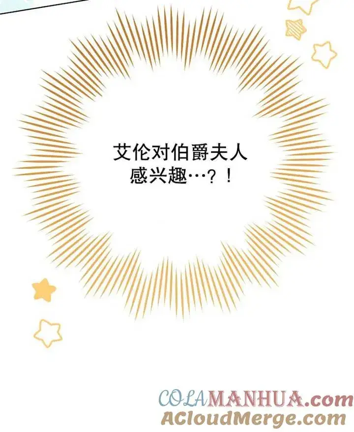 漫画《请珍惜朋友》第19话第94张图