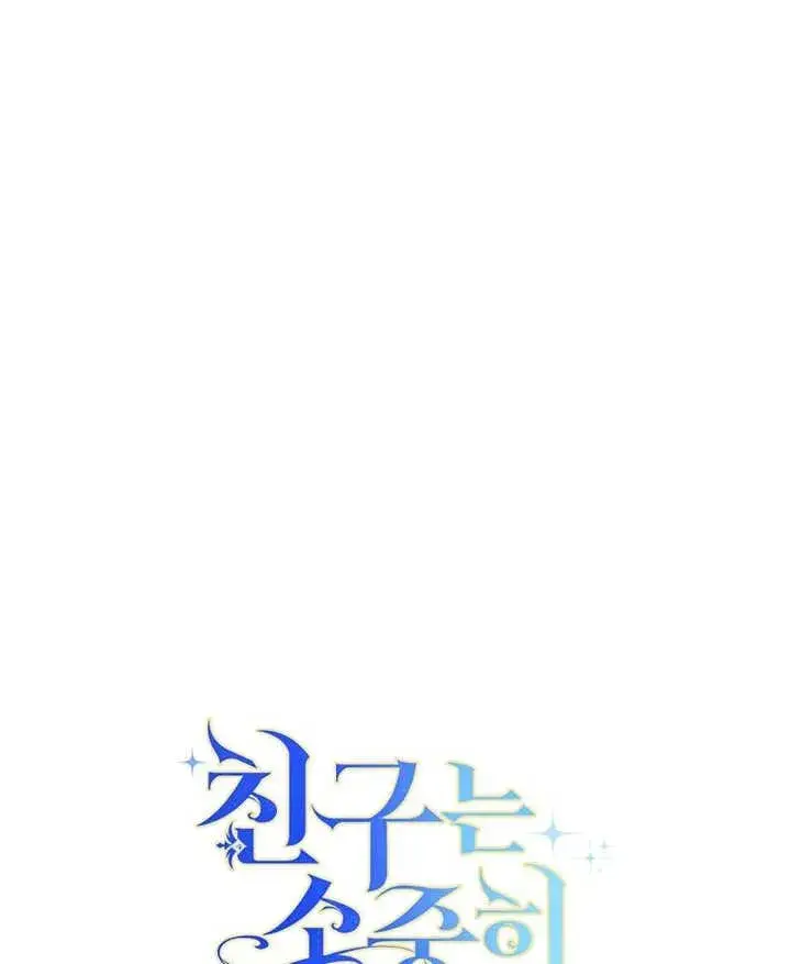 漫画《请珍惜朋友》第19话第95张图