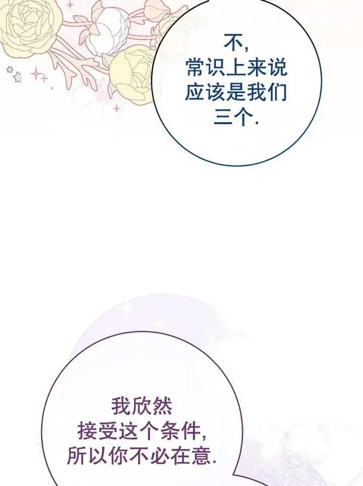 漫画《请珍惜朋友》第22话第18张图