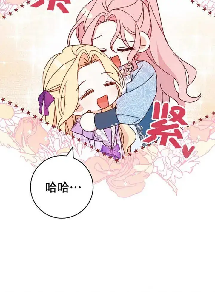 漫画《请珍惜朋友》第24话第102张图
