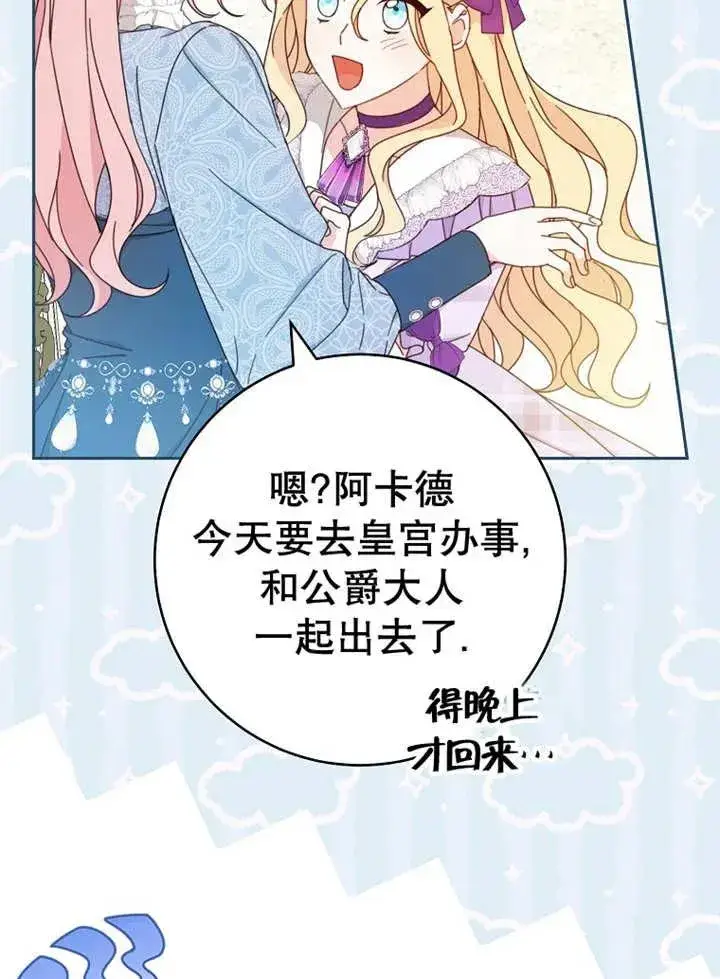 漫画《请珍惜朋友》第24话第104张图