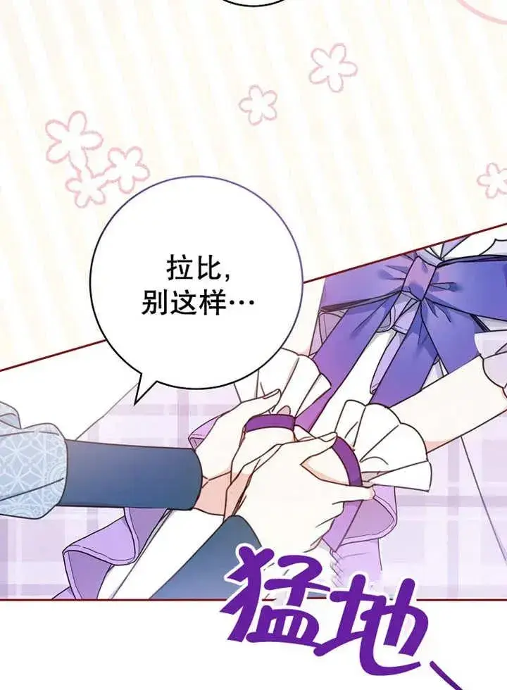 漫画《请珍惜朋友》第24话第108张图