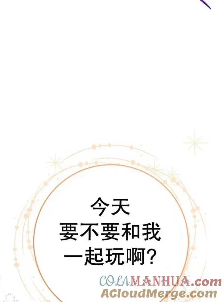 漫画《请珍惜朋友》第24话第109张图