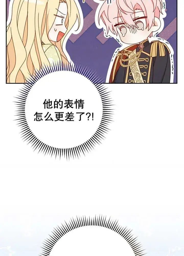 漫画《请珍惜朋友》第24话第12张图
