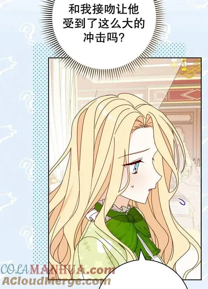 漫画《请珍惜朋友》第24话第13张图