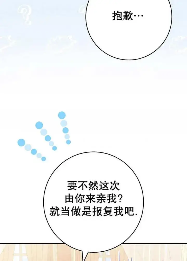 漫画《请珍惜朋友》第24话第14张图