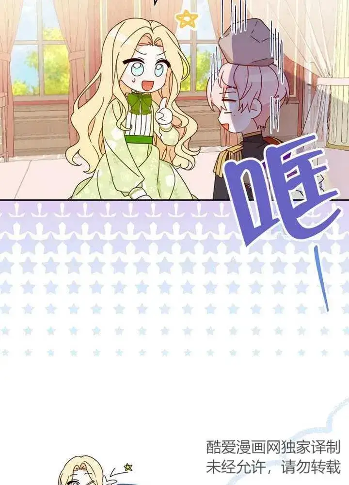 漫画《请珍惜朋友》第24话第15张图