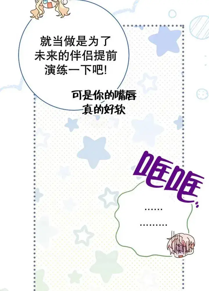漫画《请珍惜朋友》第24话第16张图