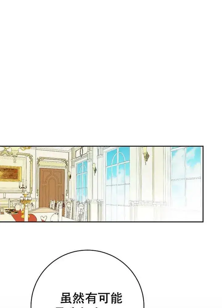 漫画《请珍惜朋友》第24话第19张图