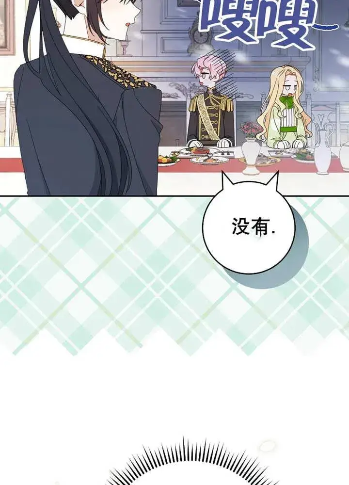 漫画《请珍惜朋友》第24话第22张图