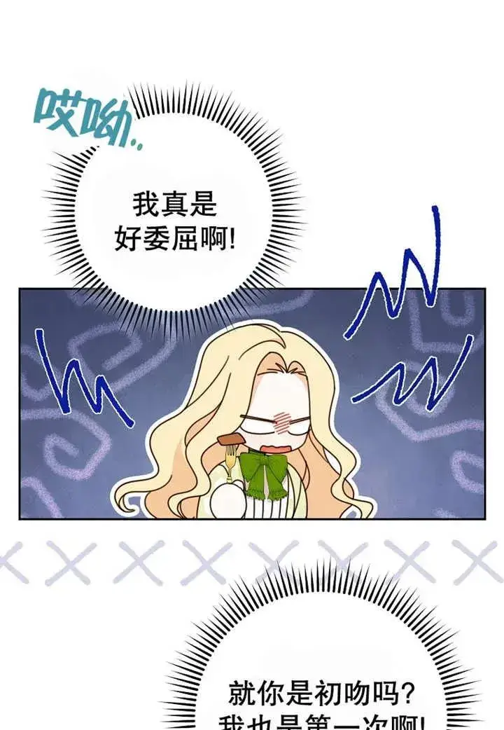 漫画《请珍惜朋友》第24话第26张图
