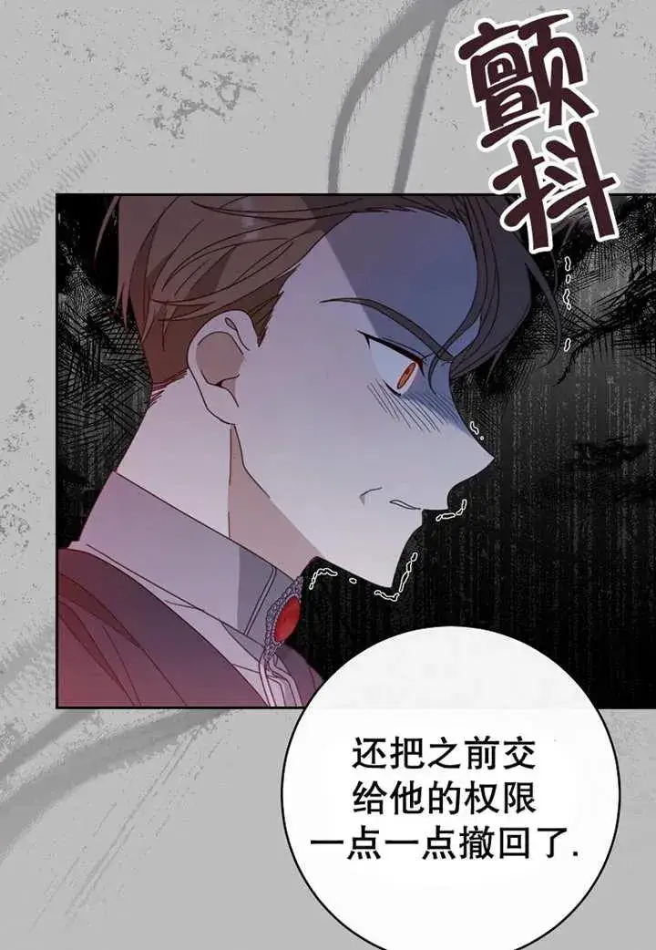 漫画《请珍惜朋友》第24话第35张图