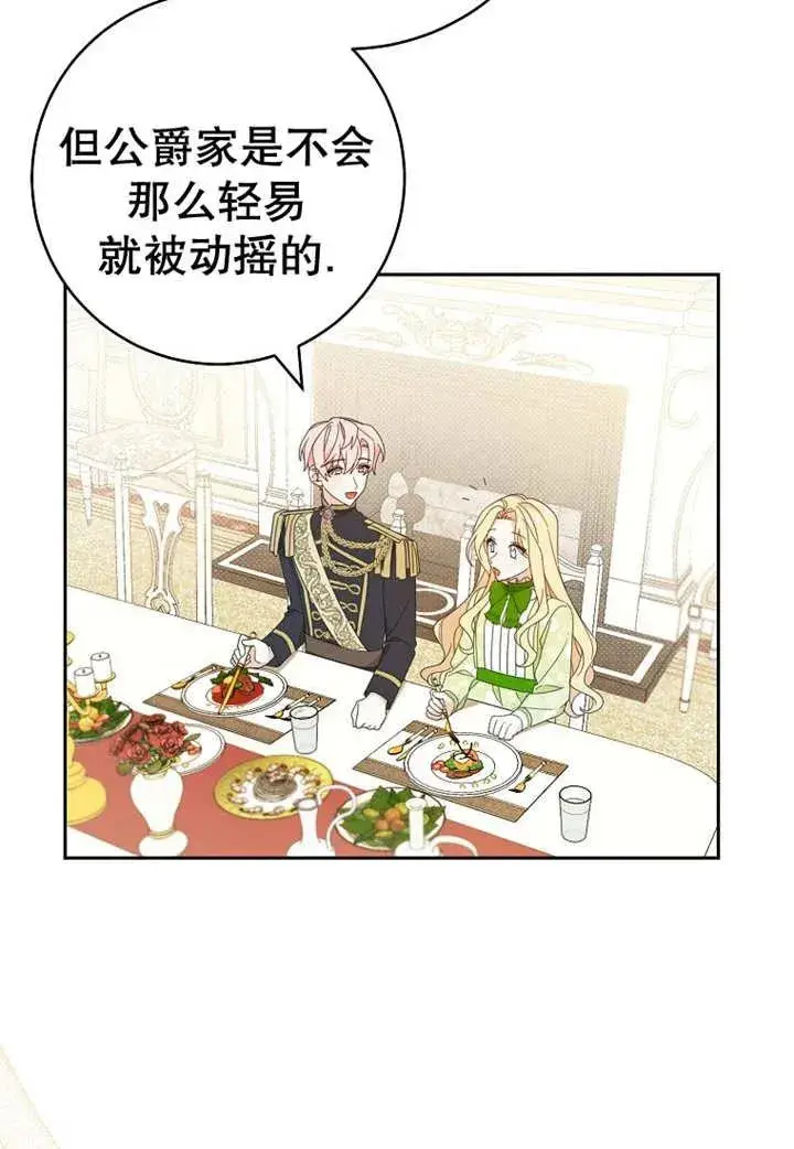 漫画《请珍惜朋友》第24话第40张图