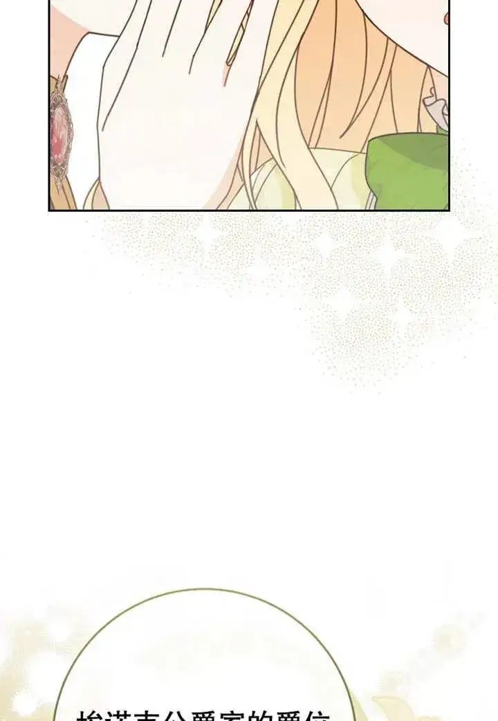 漫画《请珍惜朋友》第24话第42张图