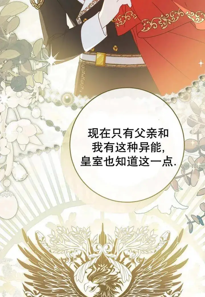 漫画《请珍惜朋友》第24话第44张图