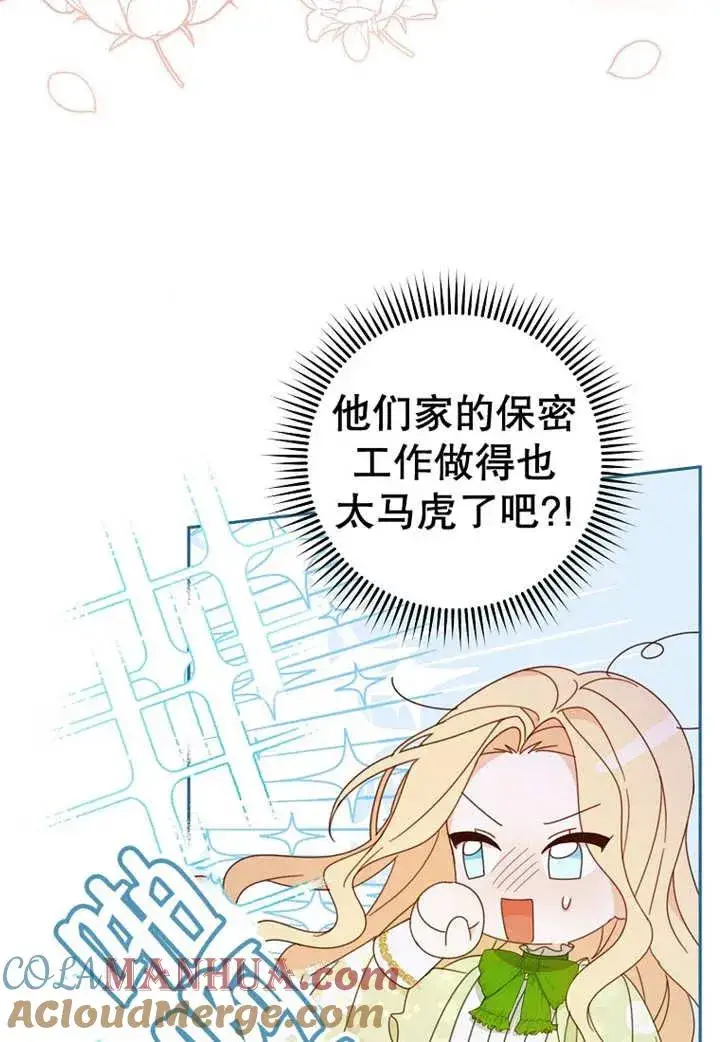 漫画《请珍惜朋友》第24话第49张图