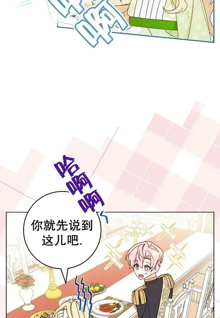 漫画《请珍惜朋友》第24话第50张图