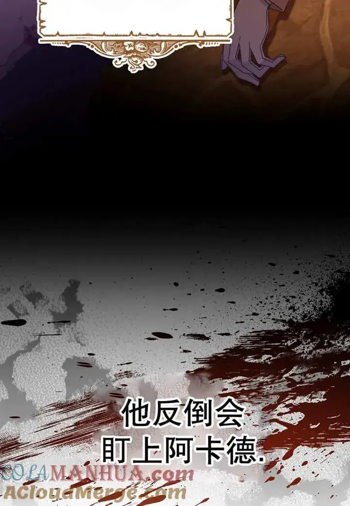 漫画《请珍惜朋友》第24话第57张图