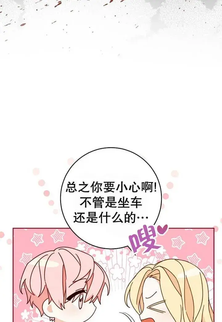 漫画《请珍惜朋友》第24话第58张图