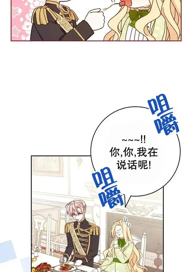 漫画《请珍惜朋友》第24话第59张图