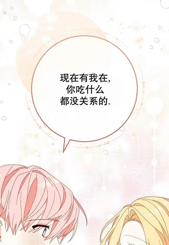 漫画《请珍惜朋友》第24话第63张图